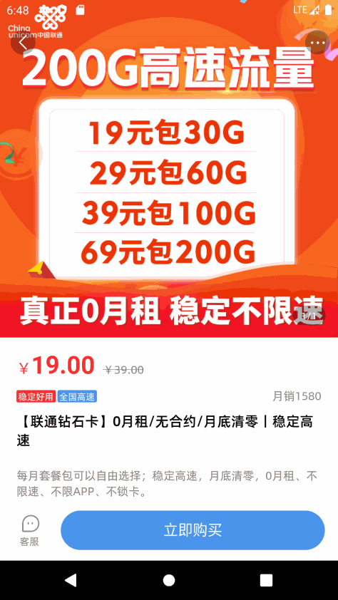 彩虹5G截图3