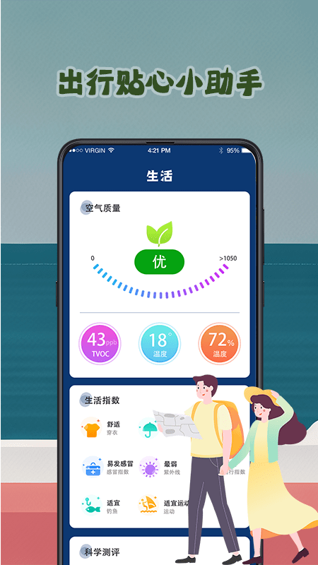 潮汐表截图3