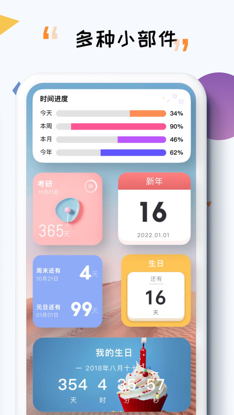 iTime截图2