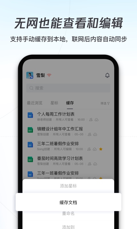 腾讯文档截图5