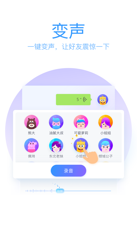 QQ输入法截图5