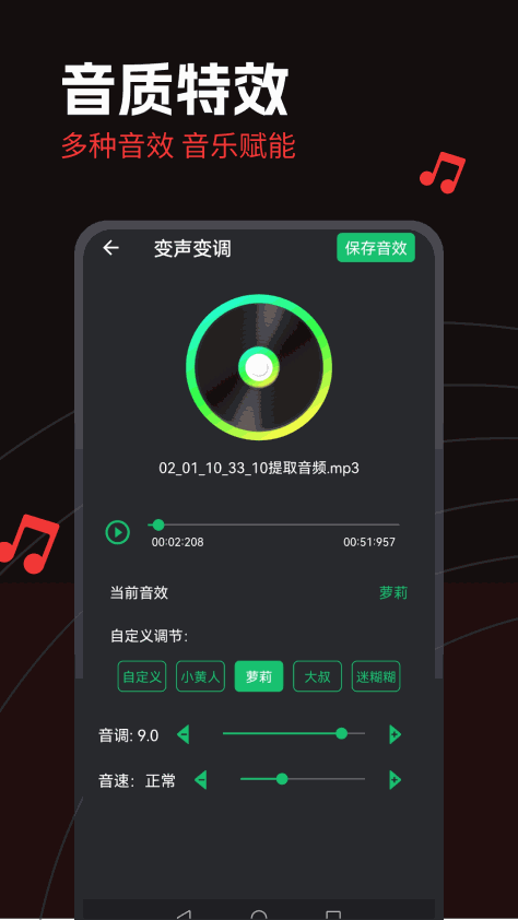 音乐剪辑助手截图4