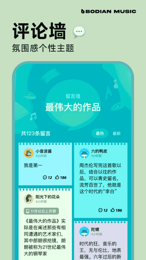 波点音乐截图4