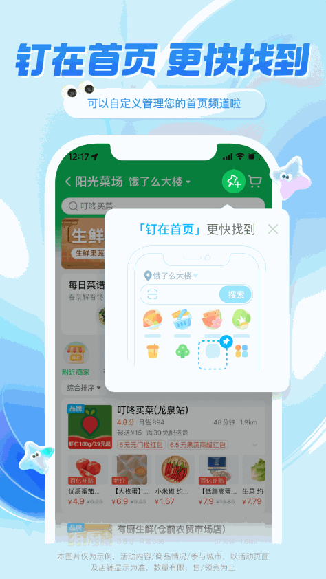 饿了么截图4