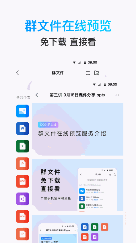 QQ截图5