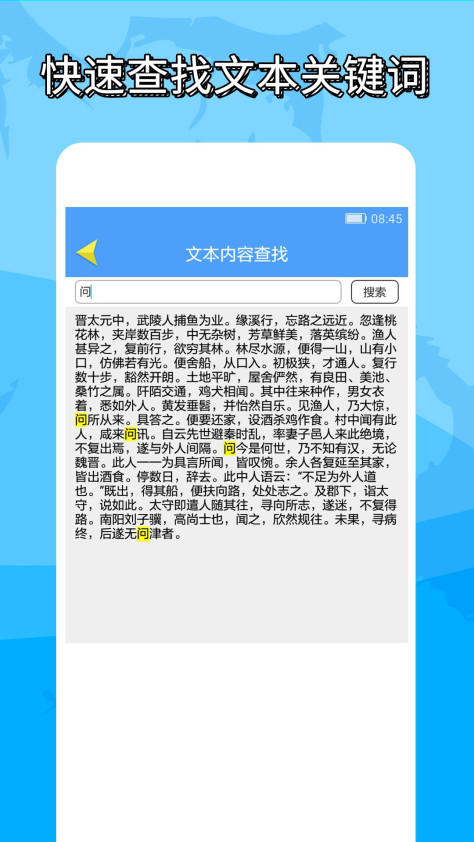 便捷word文档制作截图5