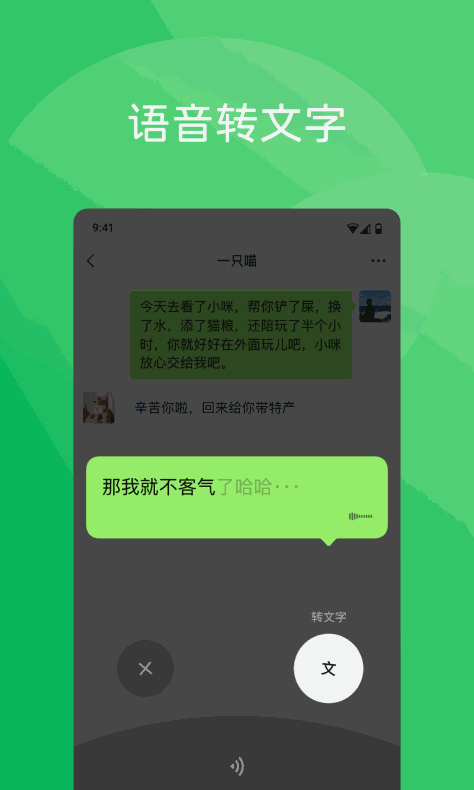 微信截图4