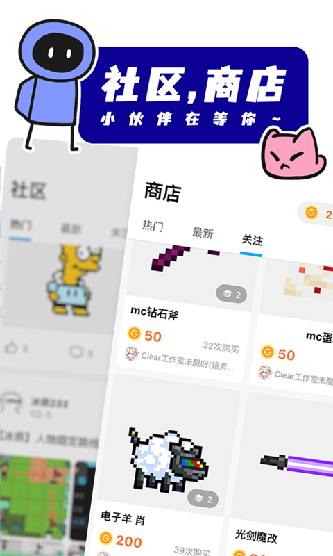 创游世界app图集