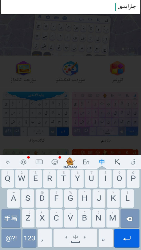 KazakhshaKirgizwshi哈萨克语输入法截图2