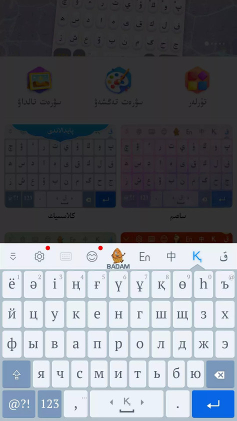 KazakhshaKirgizwshi哈萨克语输入法截图1