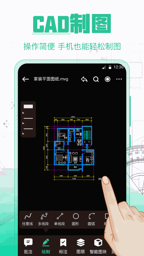 CAD极速看图截图2