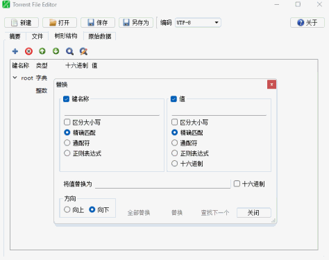 Torrent File Editor截图2