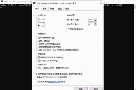 ActivePython截图3