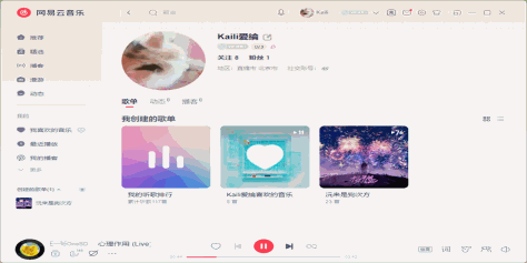 网易云音乐截图10