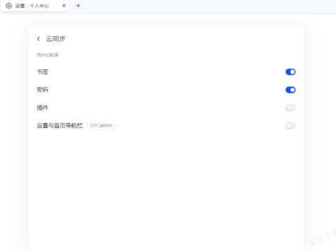 夸克浏览器怎么开启云同步功能_云同步会不会占用电脑空间