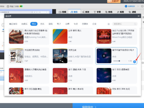 快剪辑如何给视频添加音乐_怎么导入使用本地音乐素材