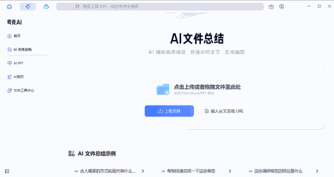 夸克浏览器windows客户端截图