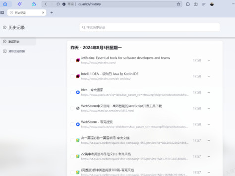 夸克浏览器的浏览记录怎么查看_历史浏览记录如何清除