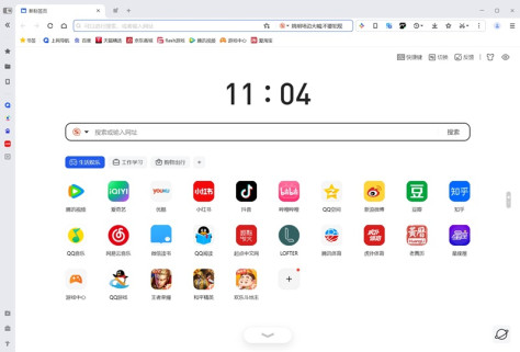 QQ浏览器64位截图2