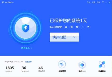 360杀毒32位截图1