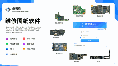 鑫智造维修查询系统截图2