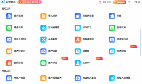 AI绘图助手截图8