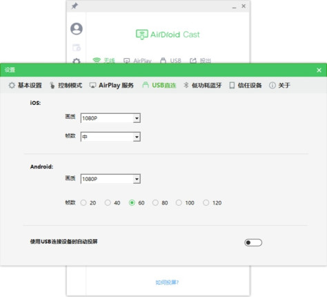 AirDroid Cast截图3