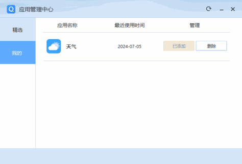 QQ拼音输入法电脑版截图8