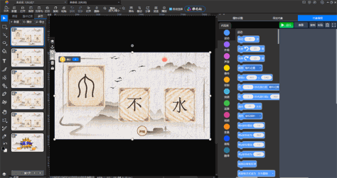 悟空编程Mac版截图5