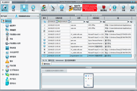 Spyrix Personal Monitor截图1