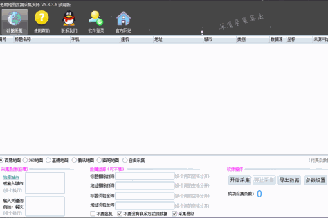 老树地图数据采集大师截图2