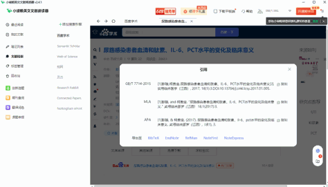 小绿鲸英文文献阅读器截图7