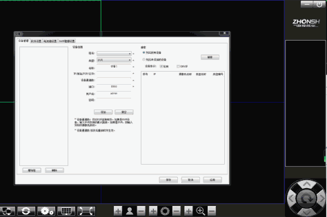 中视伟业监控软件截图5
