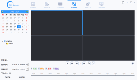 威立信高清监控软件客户端截图3