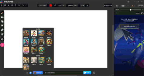 亦心AI闪绘电脑版截图2