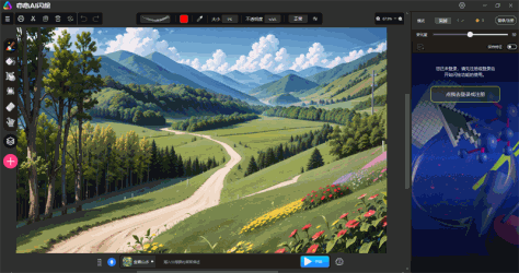 亦心AI闪绘电脑版截图6