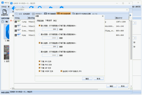 神奇主图视频制作软件截图6