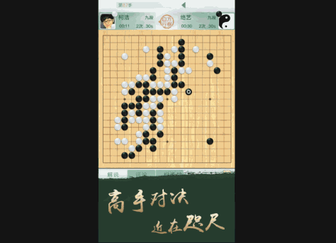 腾讯围棋手游电脑版截图5