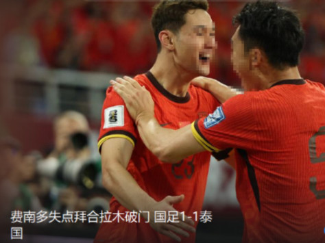 世预赛中国队比赛直播在什么地方看_直播与回放观看平台揭秘