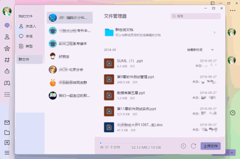 腾讯QQ官方版截图9