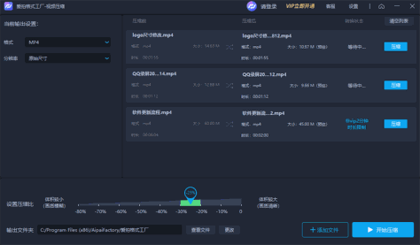 爱拍格式工厂截图4