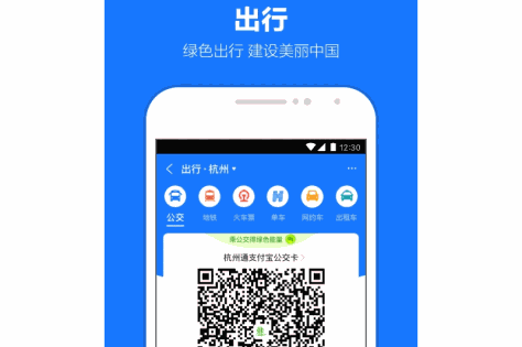 支付宝客户端截图4