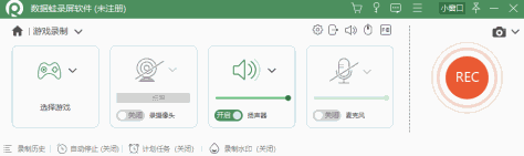 数据蛙录屏软件截图3