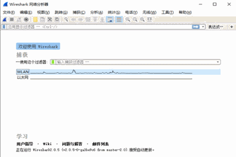 Wireshark Portable截图2