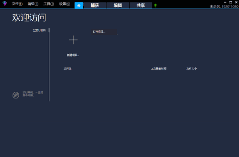 会声会影2024截图1