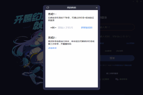 TT语音windows客户端截图