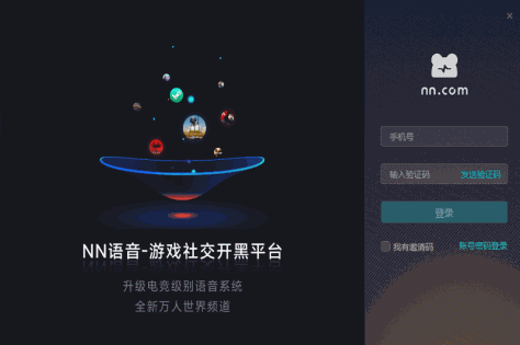 NN加速器截图3