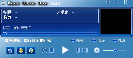 月光宝盒音乐播放器截图1