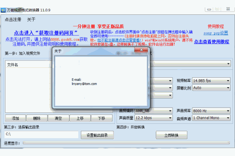 万能视频格式转换器截图2