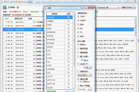 磁力资源搜索助手截图5